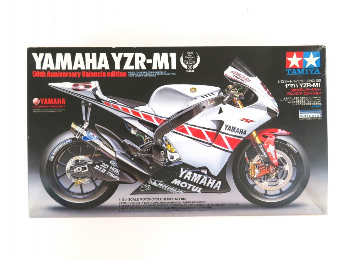 未組立 まとめ 2点 バイク プラモデル 1/12スケール タミヤ ヤマハ YZR-M1 2005 フジミ YZF750 1987 0821-062_画像2