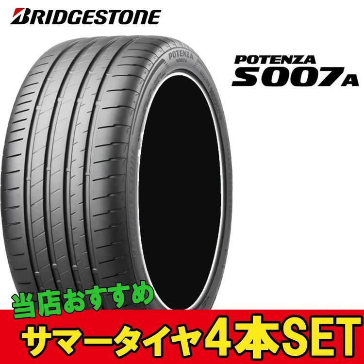 本物新品保証】 225 40R18 18インチ 4本 ポテンザ S007A 夏 サマー