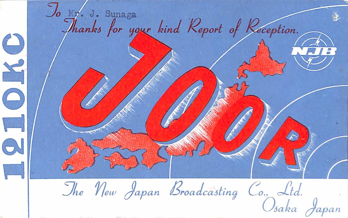 ⑧即決☆送料込☆BCL☆激レア☆入手困難☆希少ベリカード☆JOOR☆NJB