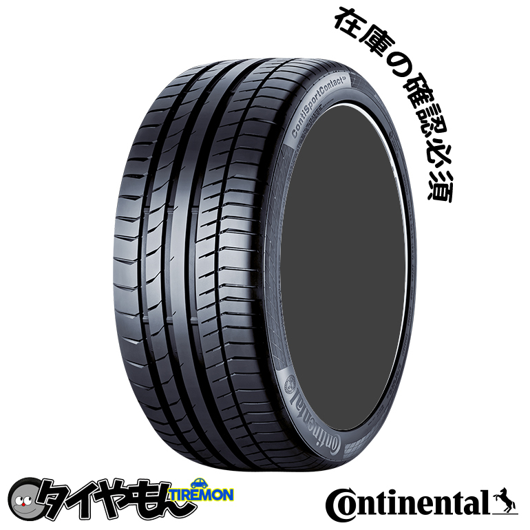 コンチネンタル SportContact5P 295 35R20 35ZR20 105Y XL FR N0