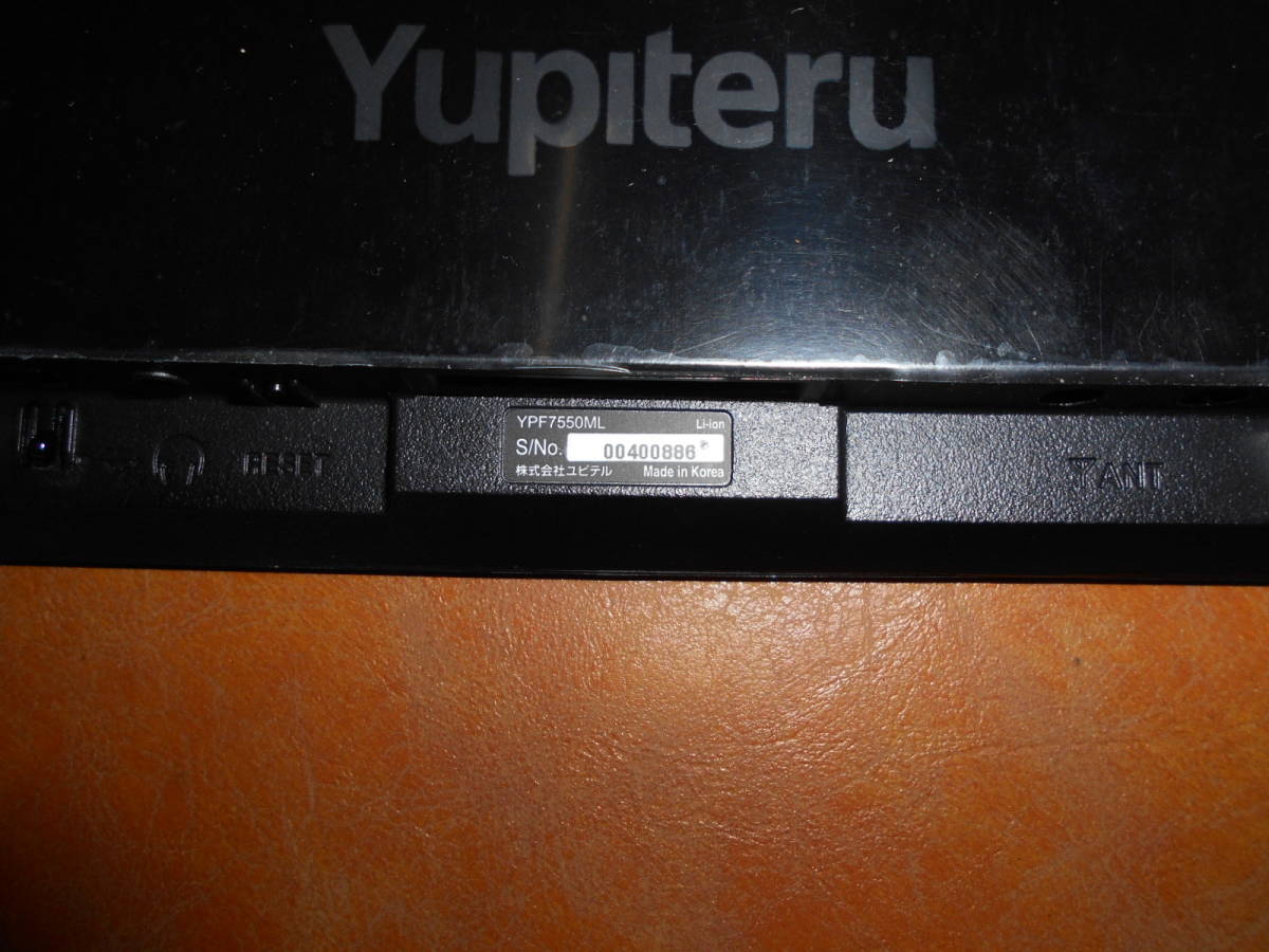中古品 YPF7550ML 地デジフルセグTV内蔵 ユピテル 7インチワイド画面 ポータブルナビ カーナビ　電源直結コード付（OP-E832）_画像5
