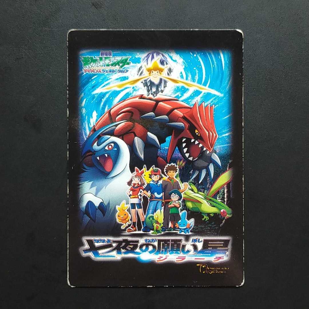 Yahoo!オークション - 劇場版 七夜の願い星 カードダス ぜんこく Yahoo!オークション - 劇場版 七夜の願い星 カードダス ぜんこく