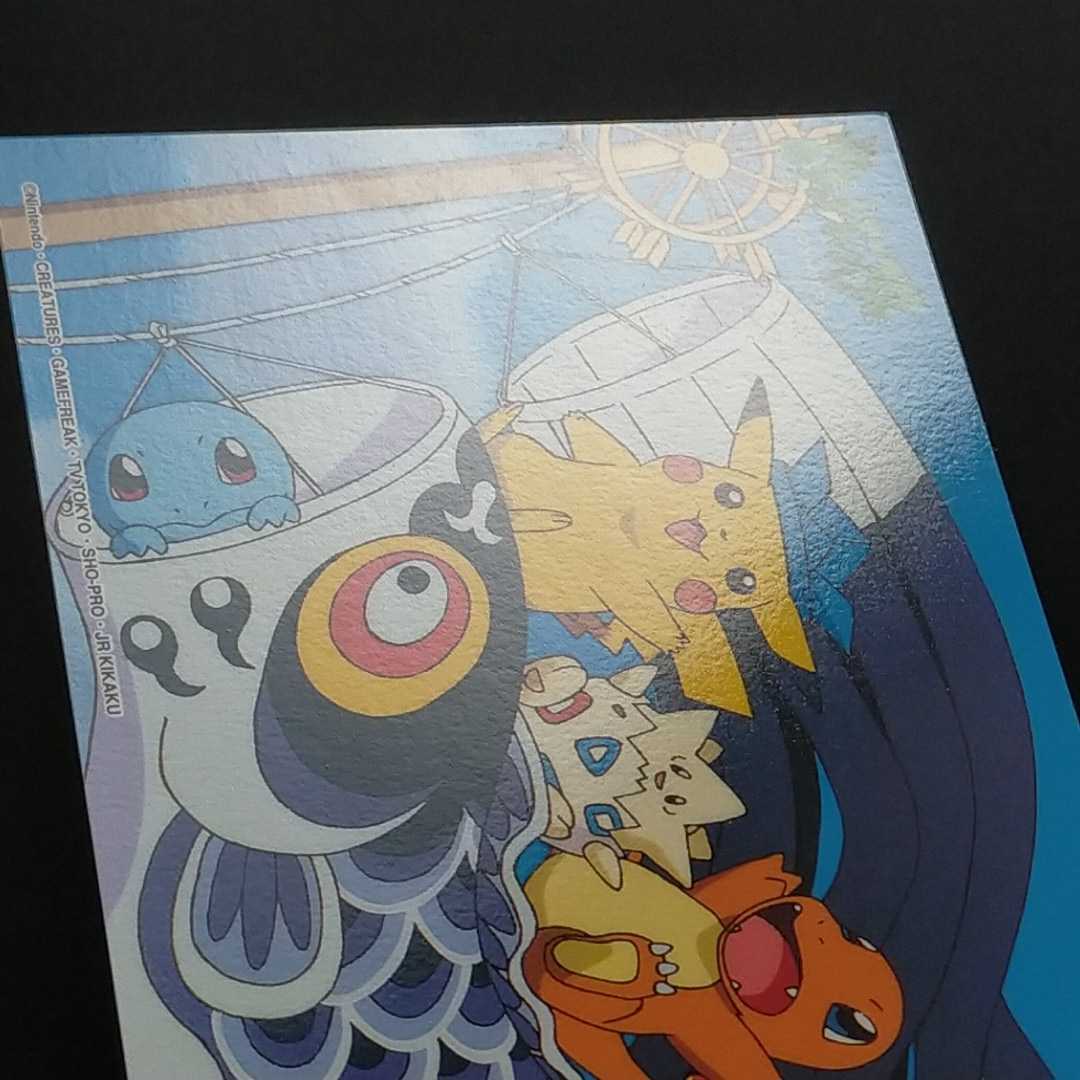 Bibian 比比昂 - 鯉のぼり ポケモン ポストカード バンプレスト Bibian 比比昂 - 鯉のぼり ポケモン ポストカード バンプレスト