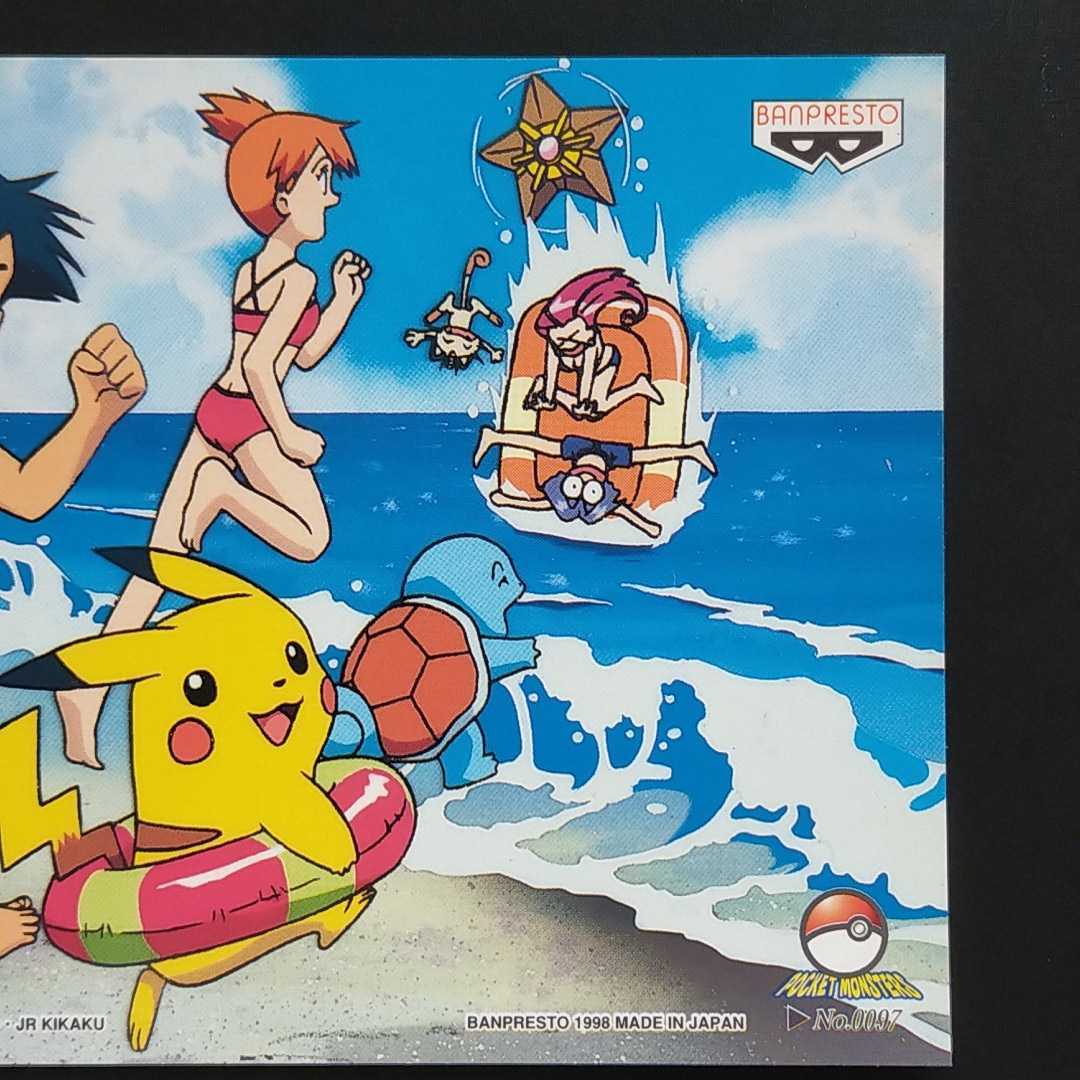 海水浴 ポケモン ポストカード バンプレスト BANPREST ハガキ 海水浴 ポケモン ポストカード バンプレスト BANPREST ハガキ