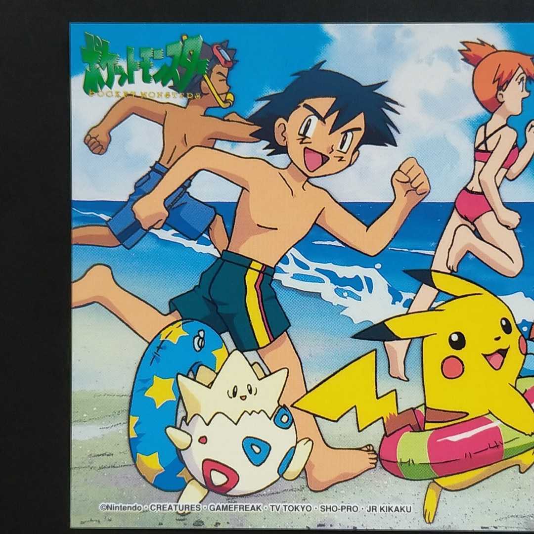 海水浴 ポケモン ポストカード バンプレスト BANPREST ハガキ 海水浴 ポケモン ポストカード バンプレスト BANPREST ハガキ