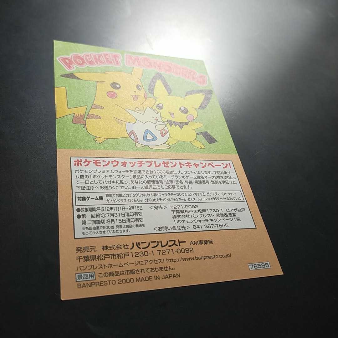 Yahoo!オークション - ポケモン ポスト カード バンプレスト Yahoo!オークション - ポケモン ポスト カード バンプレスト
