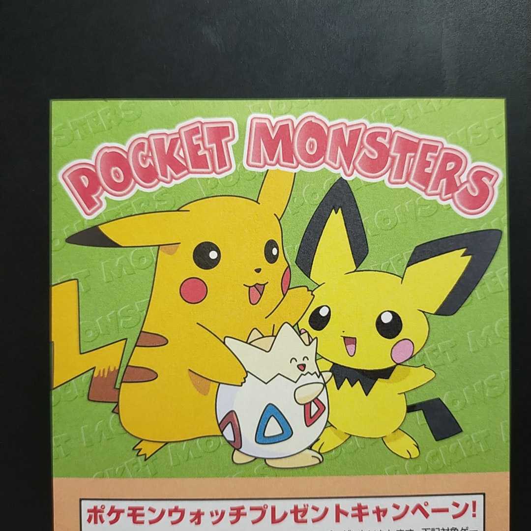 Yahoo!オークション - ポケモン ポスト カード バンプレスト Yahoo!オークション - ポケモン ポスト カード バンプレスト