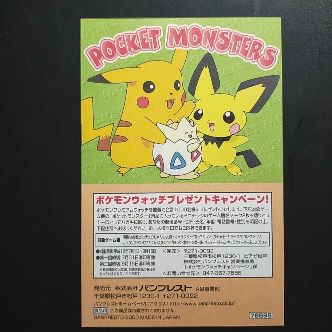 Yahoo!オークション - ポケモン ポスト カード バンプレスト Yahoo!オークション - ポケモン ポスト カード バンプレスト