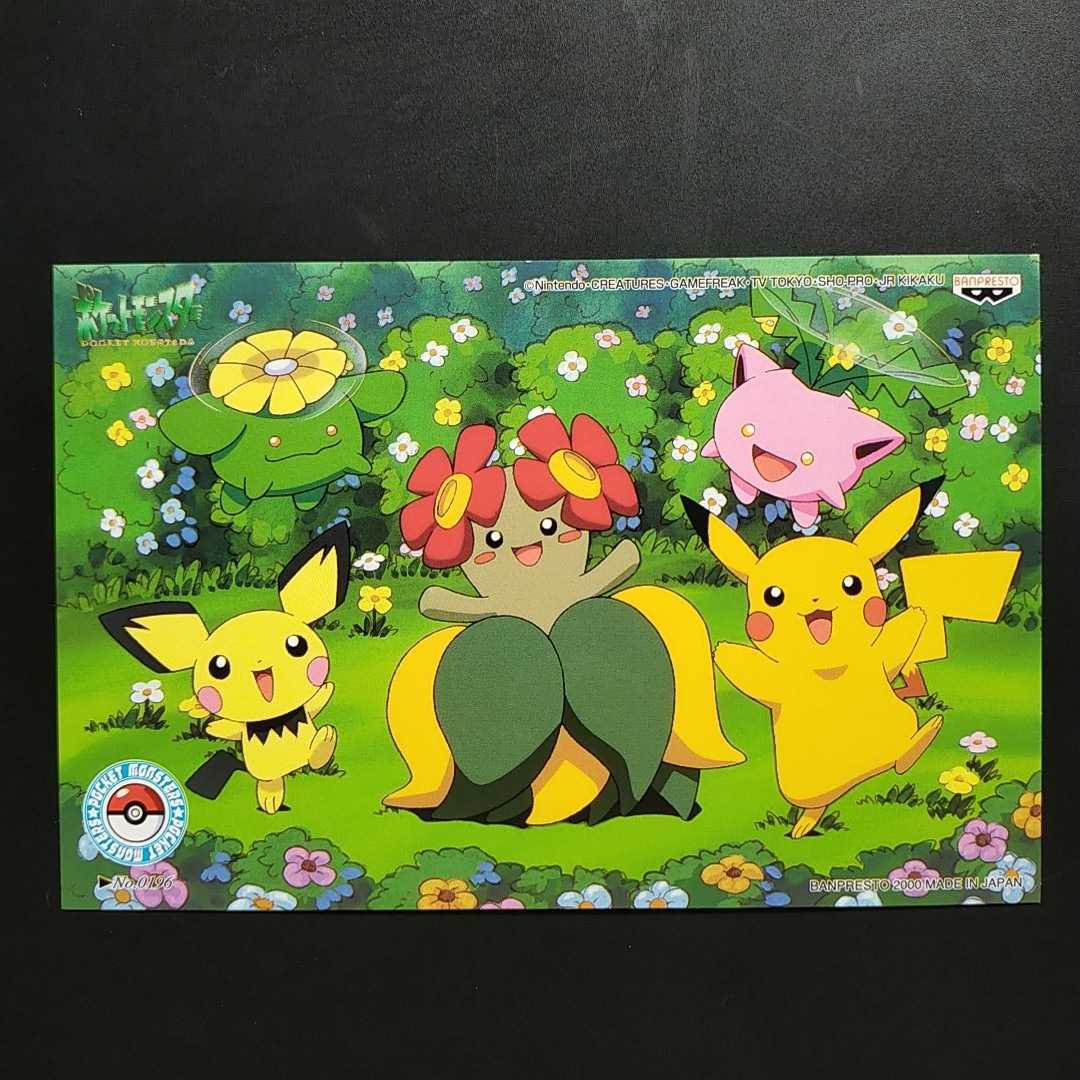 Yahoo!オークション - ポケモン ポスト カード バンプレスト Yahoo!オークション - ポケモン ポスト カード バンプレスト