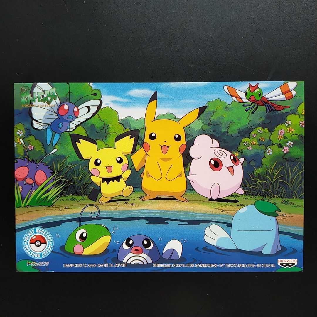 Yahoo!オークション - ポケモン ポスト カード バンプレスト Yahoo!オークション - ポケモン ポスト カード バンプレスト