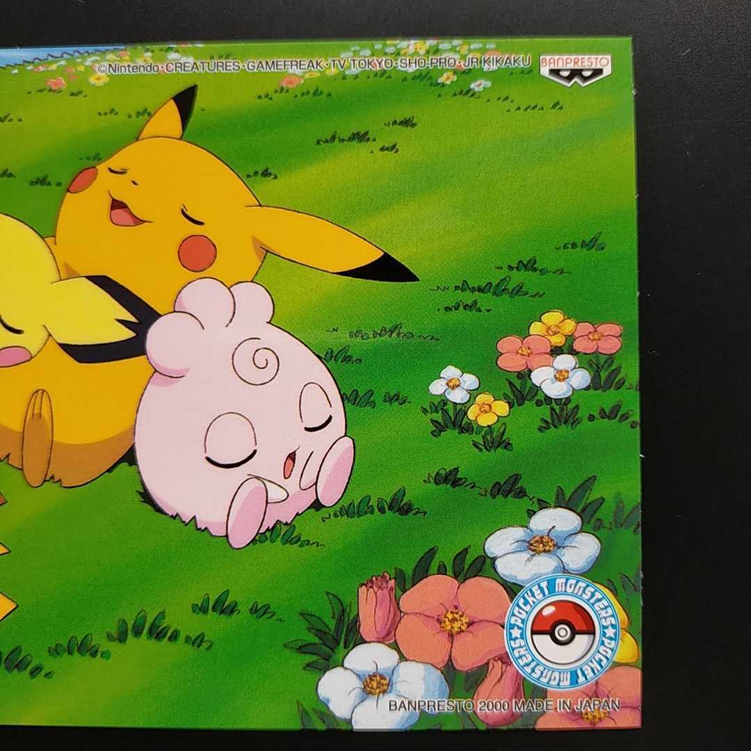 ポケモン ポストカード バンプレスト BANPREST キャラクター ポケモン ポストカード バンプレスト BANPREST キャラクター