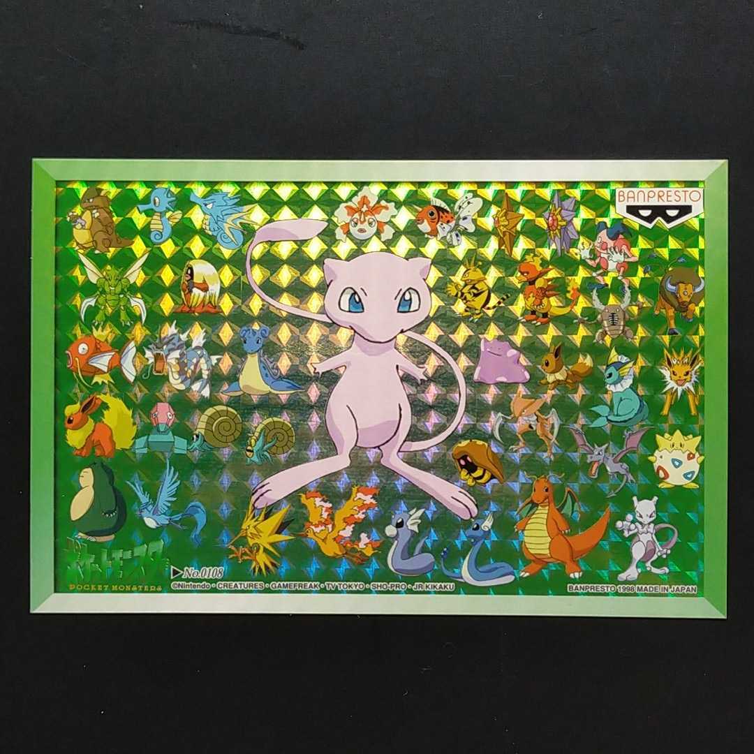 図鑑 No.115~151+トゲピー キラ ポケモン ポストカード 図鑑 No.115~151+トゲピー キラ ポケモン ポストカード