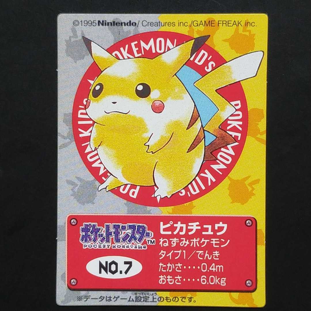 1995年初期 ピカチュウ ポケモン キッズ カード ダス Nintendo 