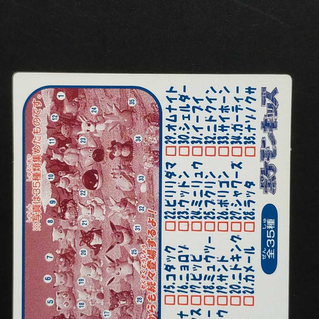 1995年初期 ピカチュウ ポケモン キッズ カード Nintendo 1995年初期 ピカチュウ ポケモン キッズ カード Nintendo