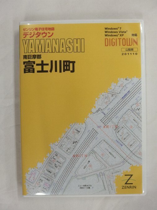 [中古] ゼンリン デジタウン(CD版) 　山梨県南巨摩郡富士川町 2011/10月版/00234_画像1