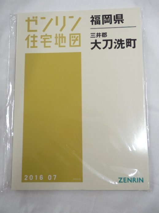 [未使用] ゼンリン住宅地図 Ｂ４判 福岡県三井郡大刀洗町 2016/07月版/00563_画像1