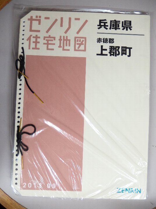 ゼンリン住宅地図 B4判 福岡県 京都郡苅田町 発行年月202109 ゼンリン住宅地図 B4判 福岡県 京都郡苅田町 発行年月202109