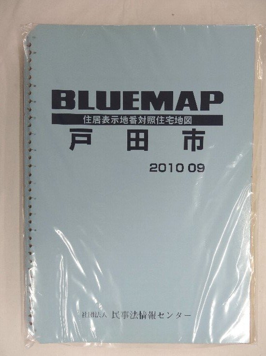 [ used ]zen Lynn blue map (36 hole ) Saitama prefecture Toda city 2010/09 month version /00190