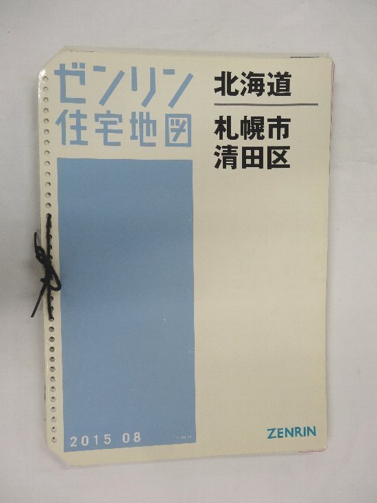 [中古] ゼンリン住宅地図 Ｂ４判(36穴)　北海道札幌市清田区 2015/08月版/00709_画像1