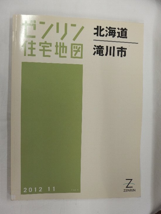 [中古] ゼンリン住宅地図 Ｂ４判　北海道滝川市 2012/11月版/00745_画像1