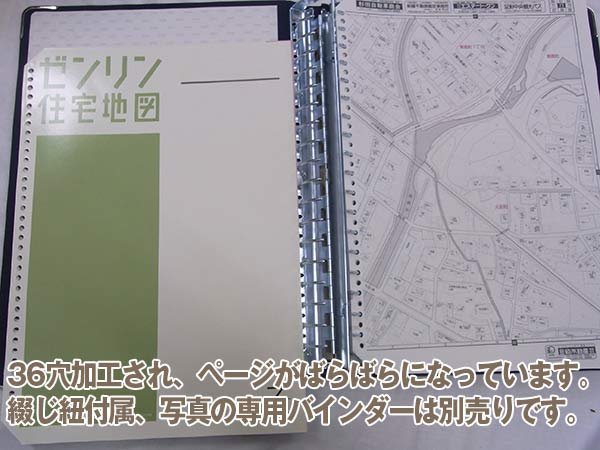 [ used ]zen Lynn housing map B4 stamp (36 hole ) Aichi prefecture Toyoake city 2017/03 month version /00039