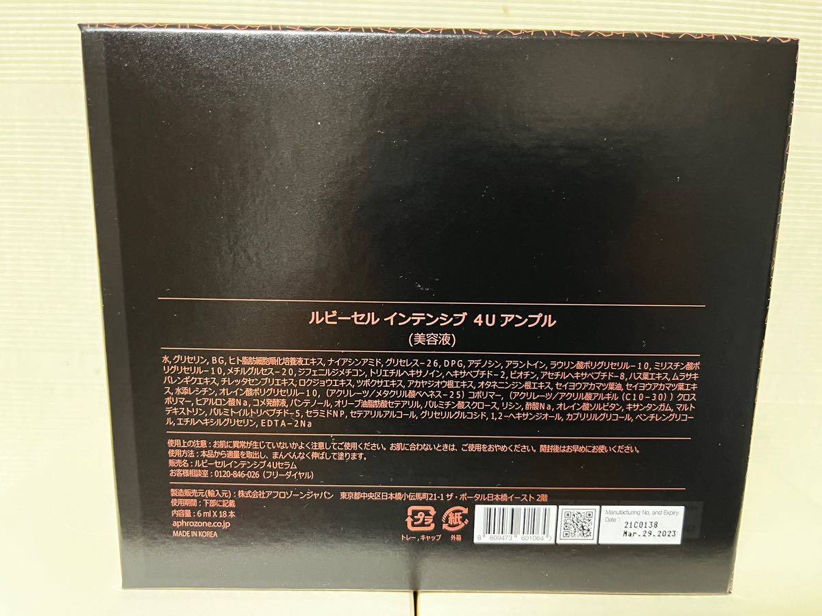 コメント 新品未使用 ルビーセル インテンシブ 4U アンプルの通販 by 割引セット ルビーセルインテンシブ4Uアンプル 化粧水/ローション