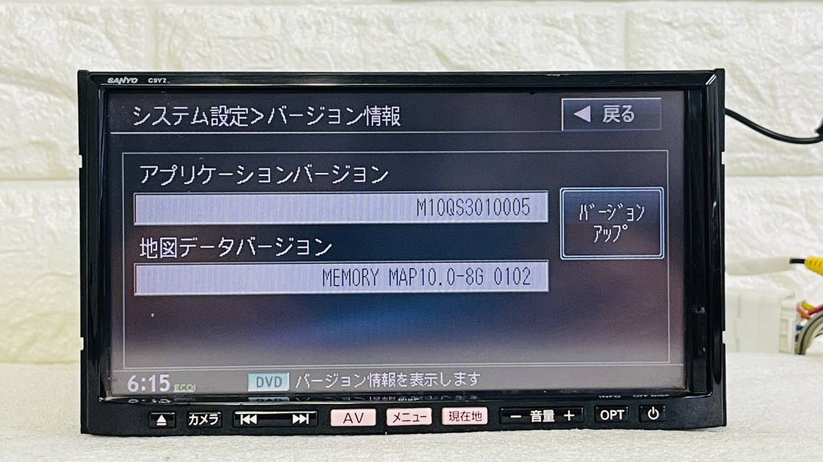 【地図2010年】マツダ 純正 メモリーナビ SANYO NVA-MS5210 C9Y7 V6 650★CD/DVDビデオ★_画像4