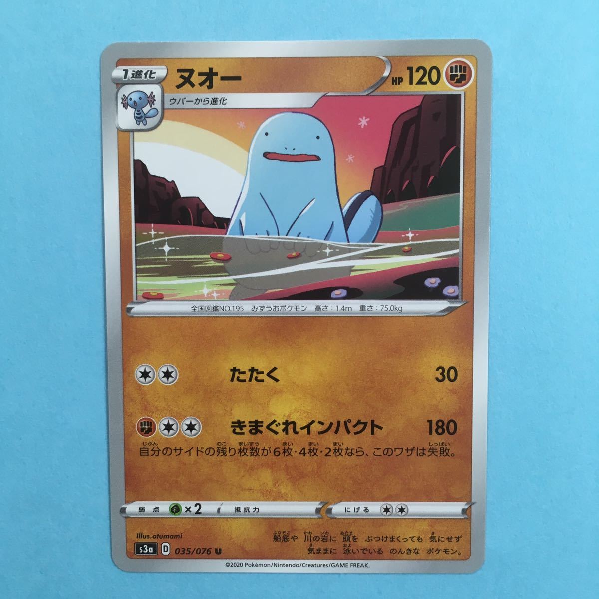 ヤフオク ポケモンカード ヌオー S3a 035 076 ウパー ヤフオク ポケモンカード ヌオー S3a 035 076 ウパー