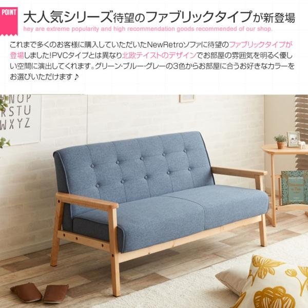新品】 2人掛 ソファ ファブリックソファ 【色:ブルー】 北欧テイスト
