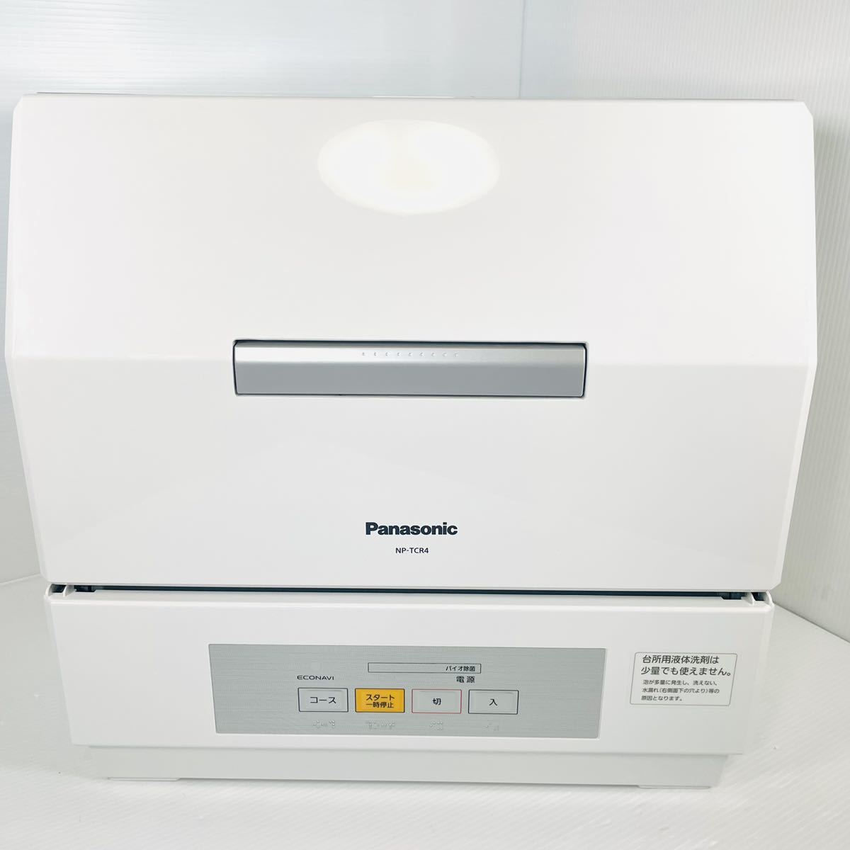 極美品】Panasonic食器洗い乾燥機食洗機NP-TCR4-W 2021年製