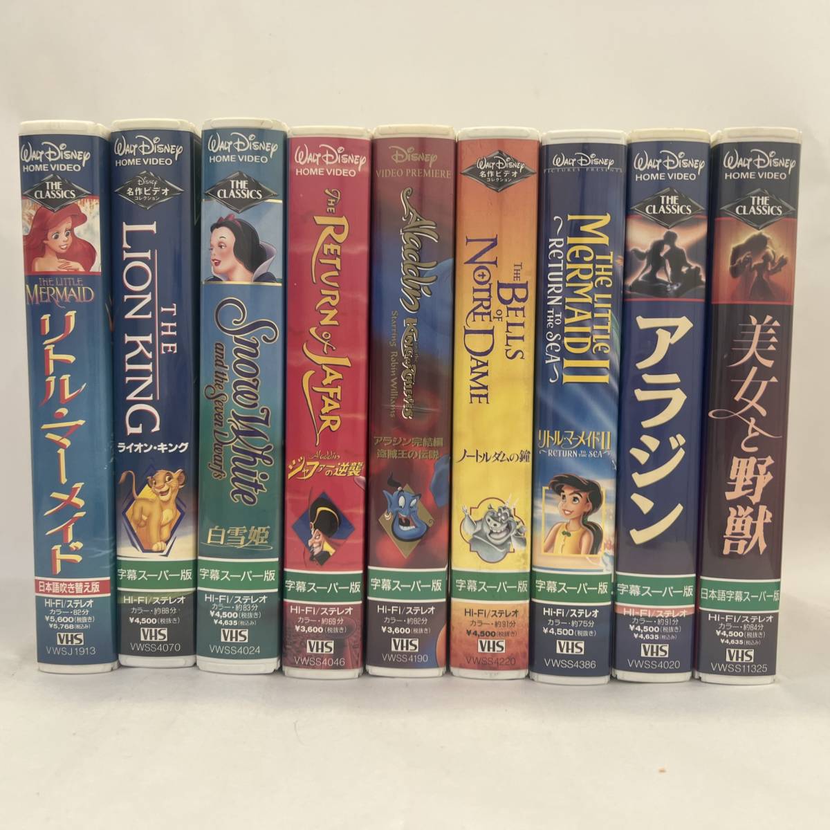 ディズニー映画DVD9本セット 美女と野獣 アラジン ライオンキング レア
