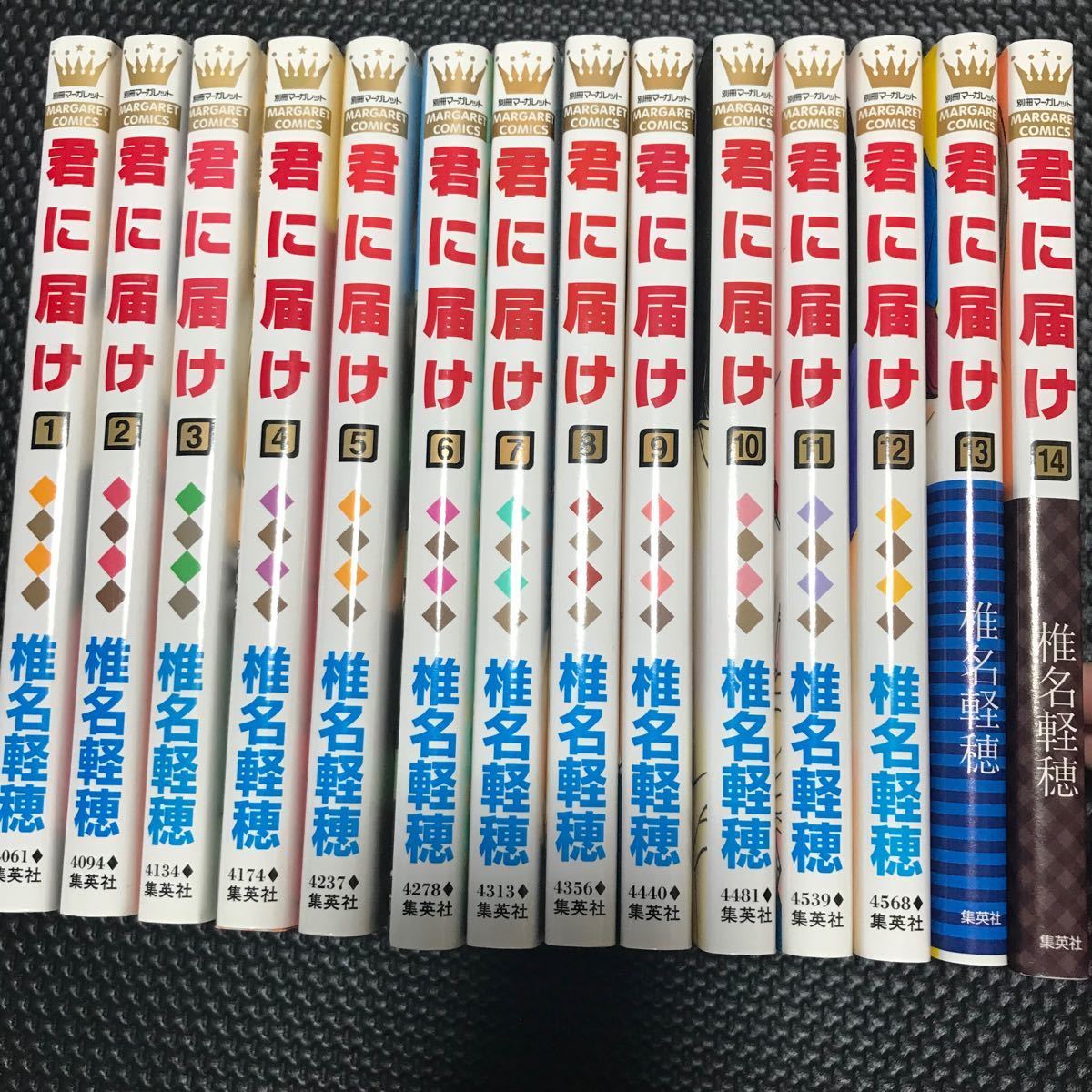 君に届け1～14巻セット