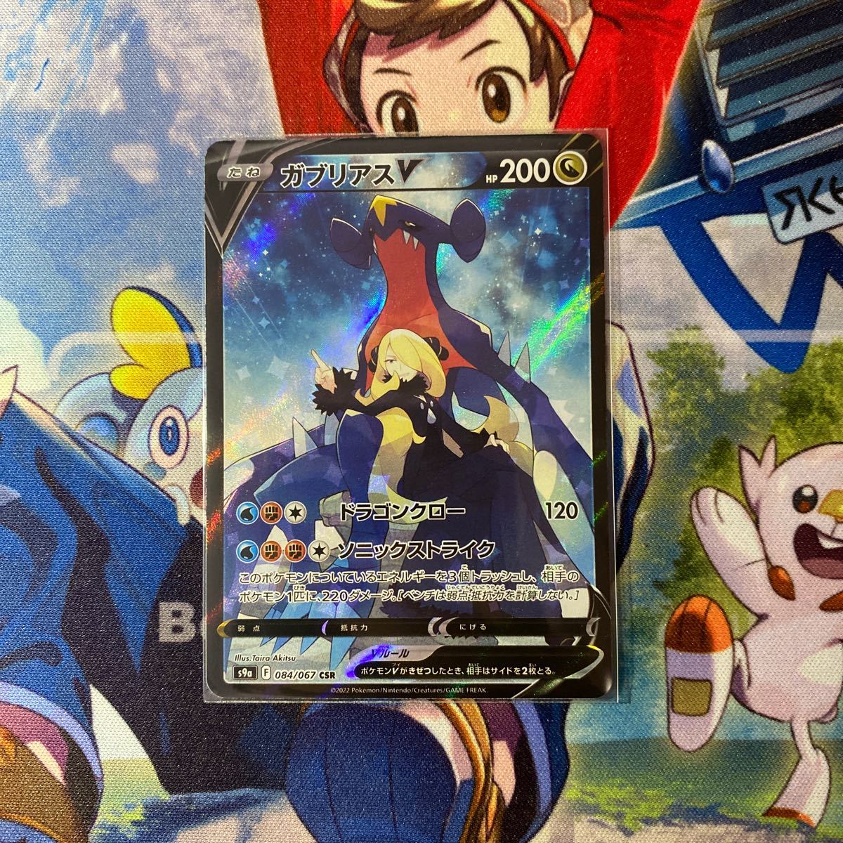 ポケモンカード ガブリアスV CSR|Yahoo!フリマ(旧PayPayフリマ) ポケモンカード ガブリアスV CSR|Yahoo!フリマ(旧PayPayフリマ)