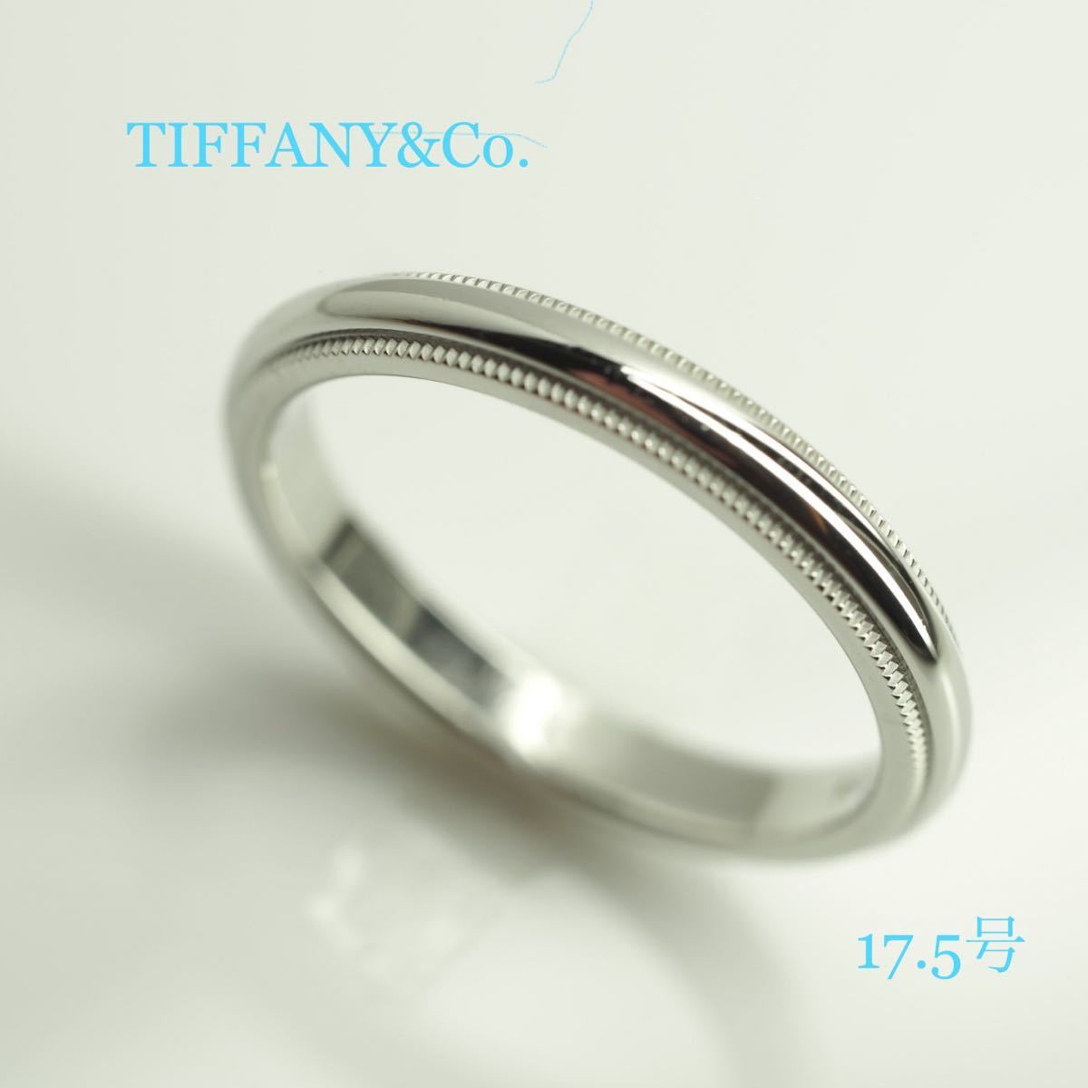 vur TIFFANY&Co.ティファニーPt950ミルグレインリング17.5号 www