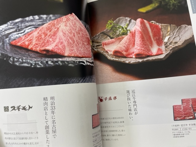 破格出品□カタログギフト ハーモニック テイクユアチョイス