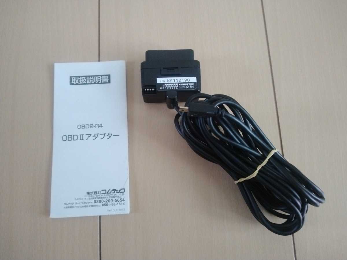 在庫あり/即出荷可】 4 2接続アダプター コムテック OBDII 人気商品 4m 電源供給 在庫あり/即出荷可】 4 2接続アダプター コムテック OBDII 人気商品 4m 電源供給