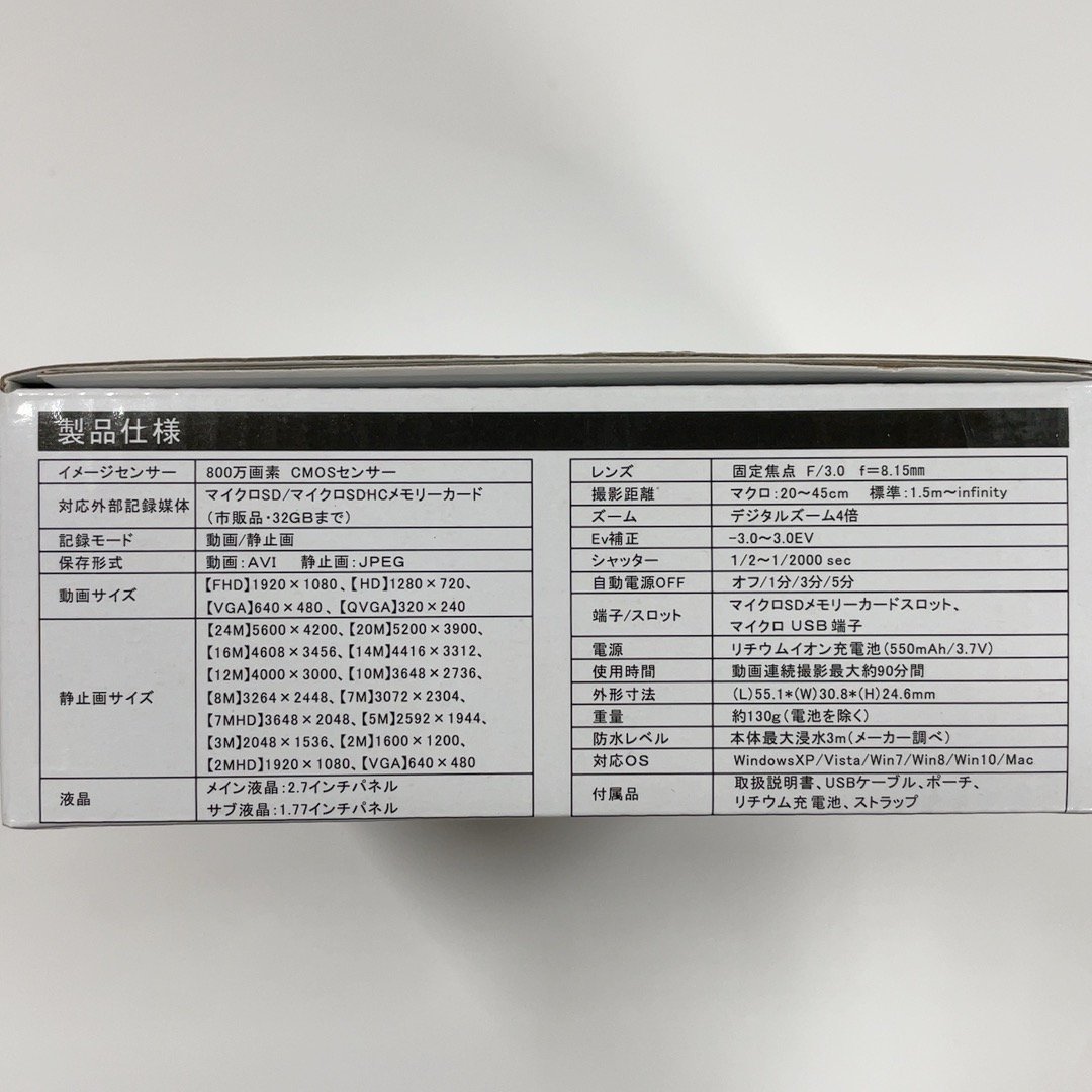 1円スタート ジョワイユ 24 MEGA CMOS800万画素デジタルカメラ 防水 JOY-24MGDUAL-BK a00746_画像8