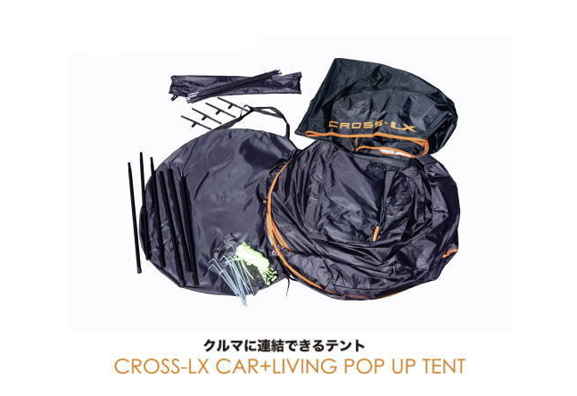 【送料無料】CROSS-LX カープラスリビング ポップアップ テント 【車に連結できるポップアップテント】
