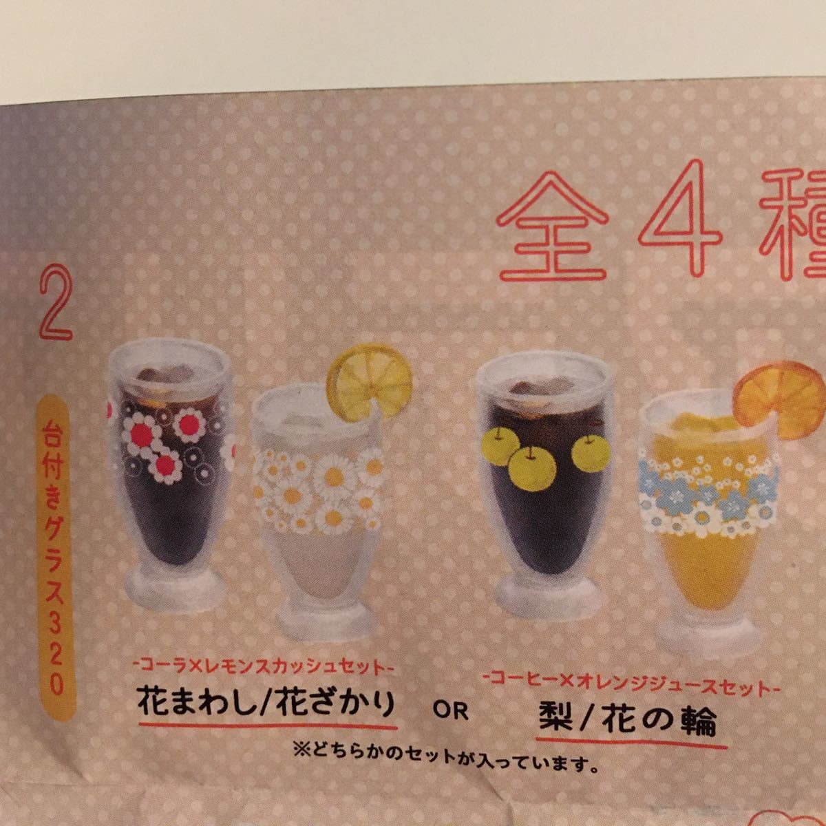 花ざかり*アデリアレトロ ミニチュアコレクション ガチャ バラ売り