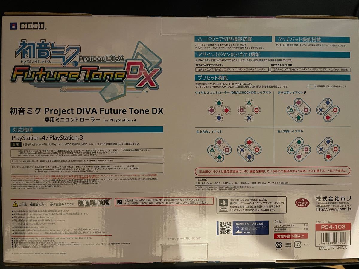 初音ミク Project DIVA Future Tone DX 専用ミニコントローラー For PS4 PS4