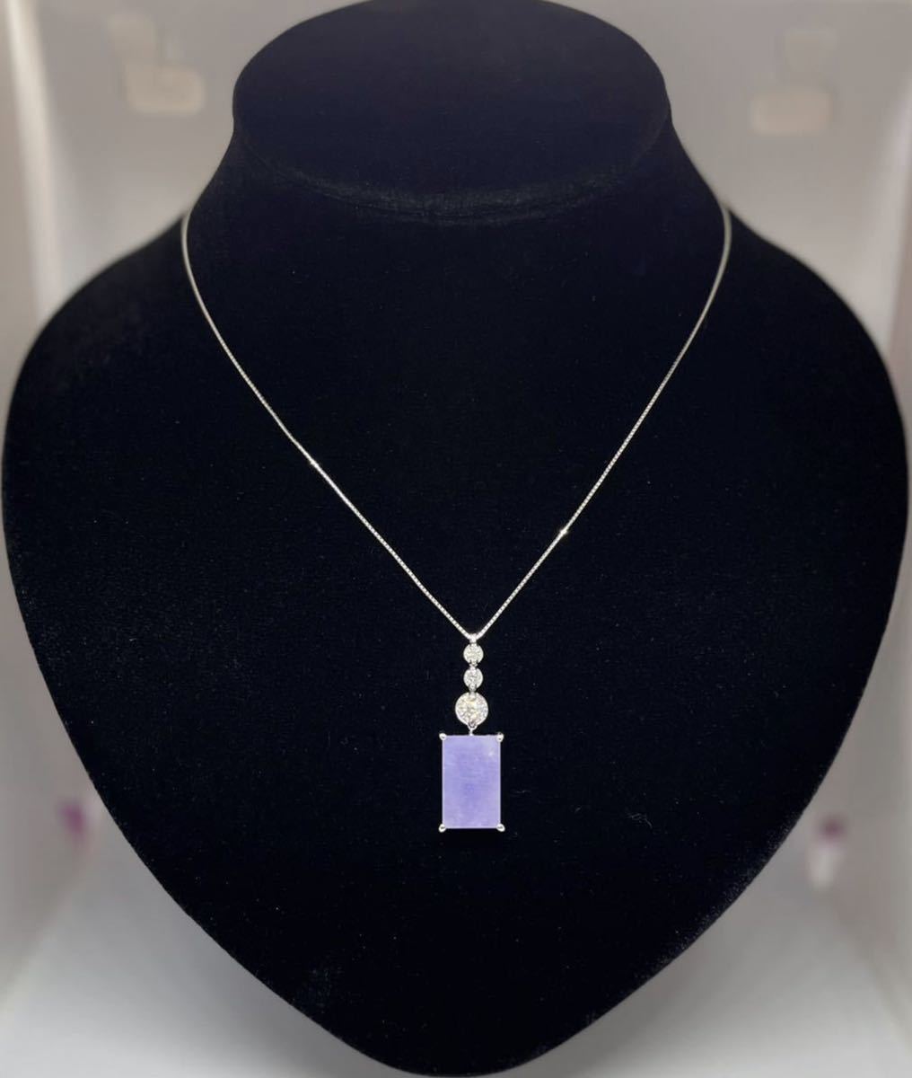 * ultimate rare *[ judgement document ] attaching less .. processing natural book@.. lavender jade pendant natural JadaToys ito9.825ct diamond total 0.39ct stamp have Pt850