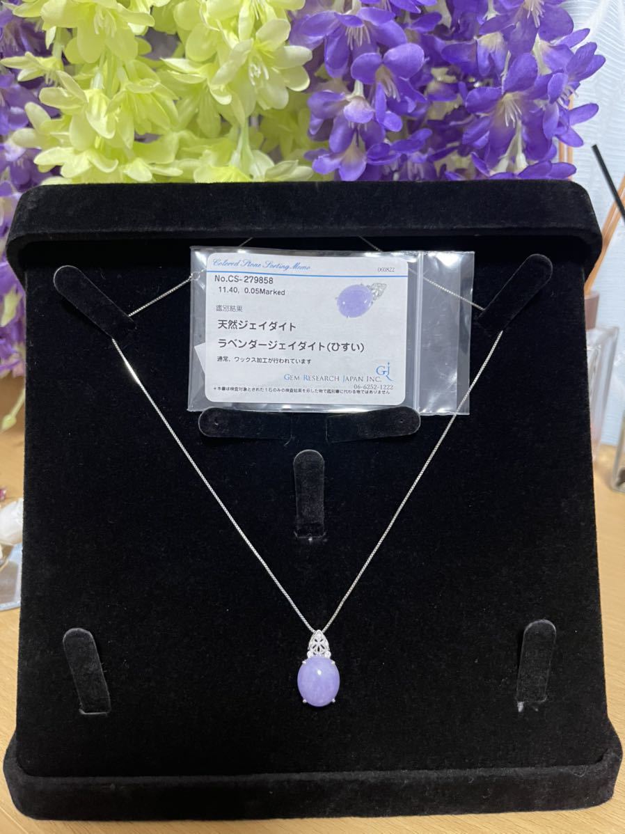 含浸処理無し天然本翡翠 上質大粒ラベンダーヒスイ11.40ct ダイヤモンド0.05ct ＆Pt850ネックレスセット 専用ケース＆『ソ』付_画像2