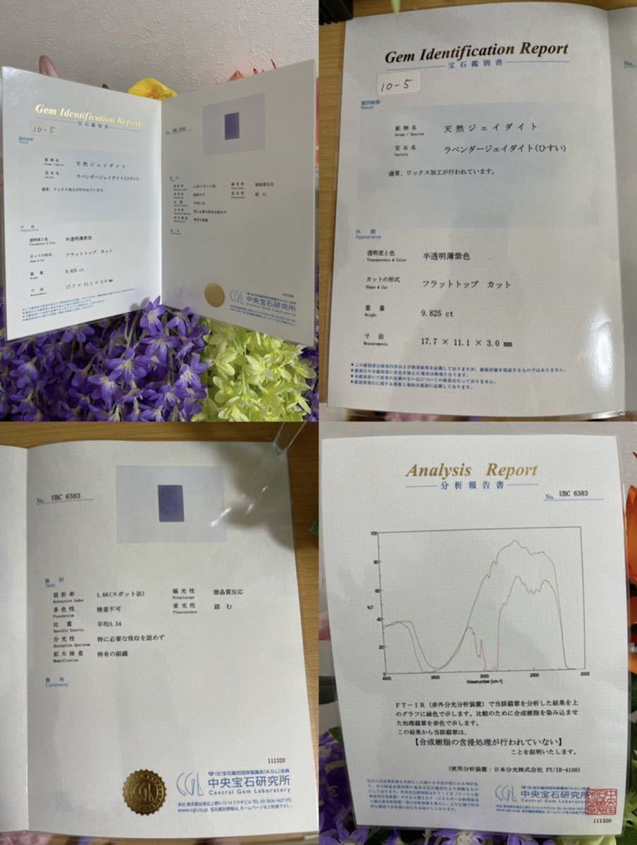 * ultimate rare *[ judgement document ] attaching less .. processing natural book@.. lavender jade pendant natural JadaToys ito9.825ct diamond total 0.39ct stamp have Pt850
