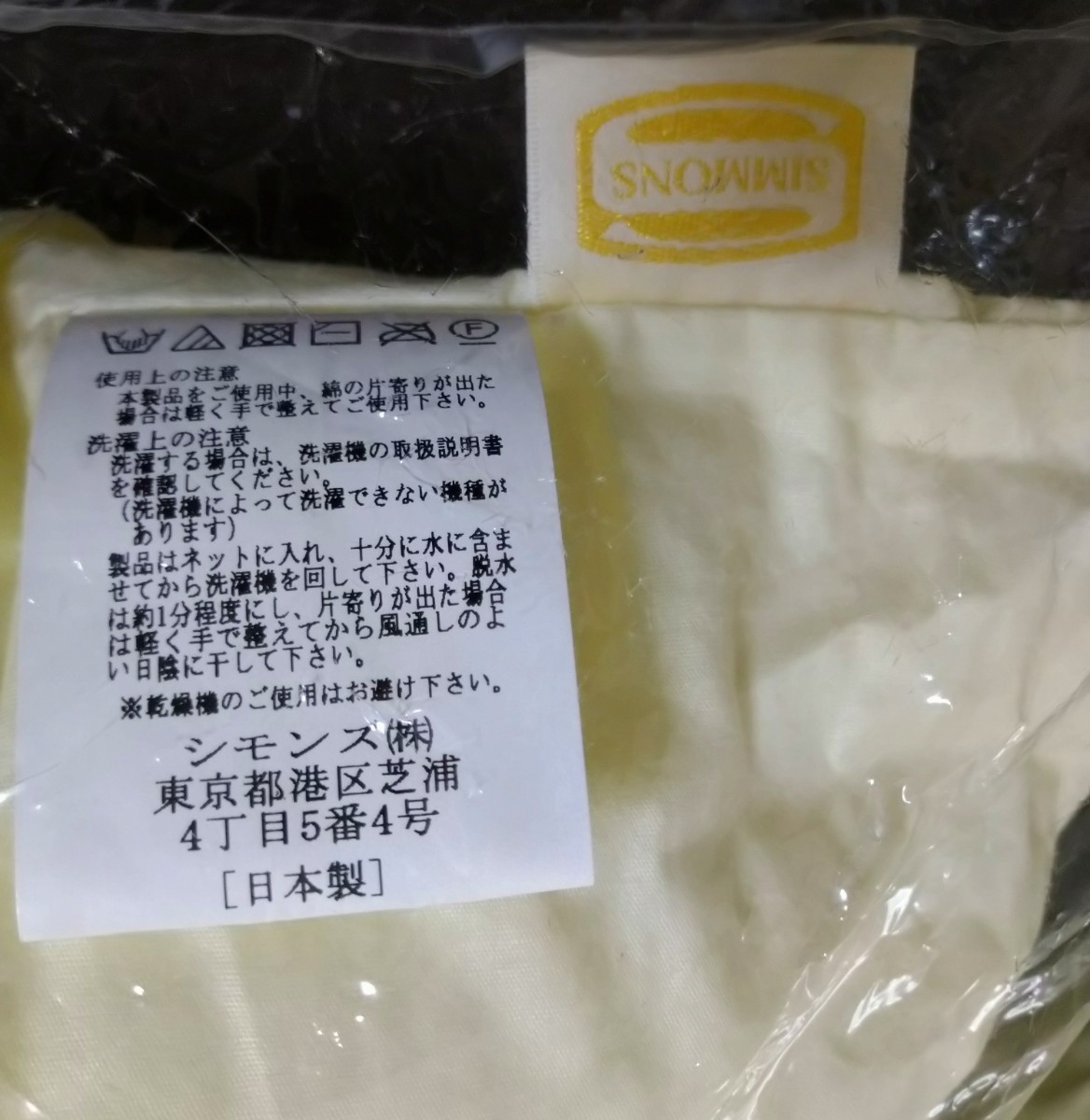 未使用保管品】Simmons シモンズ スクエアピロー 枕 1個 サイズ 未使用保管品】Simmons シモンズ スクエアピロー 枕 1個 サイズ