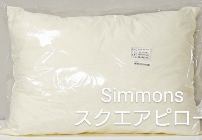 未使用保管品】Simmons シモンズ スクエアピロー 枕 1個 サイズ 未使用保管品】Simmons シモンズ スクエアピロー 枕 1個 サイズ