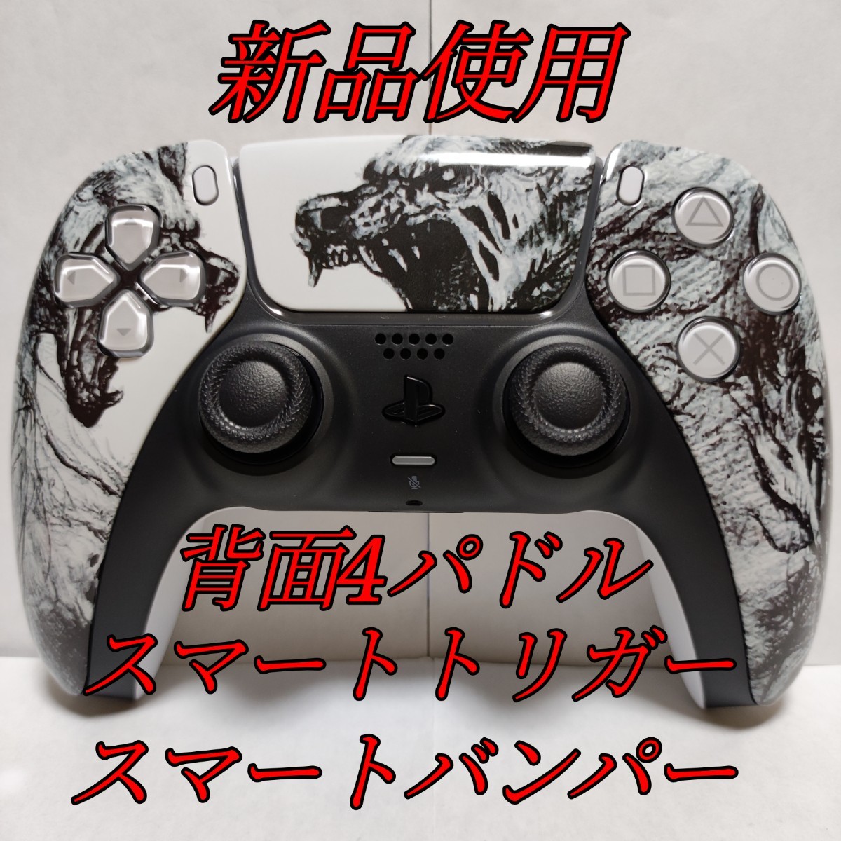 PS5 カスタムコントローラー 背面ボタン スマートバンパー＆トリガー eXtremeRate DualSense