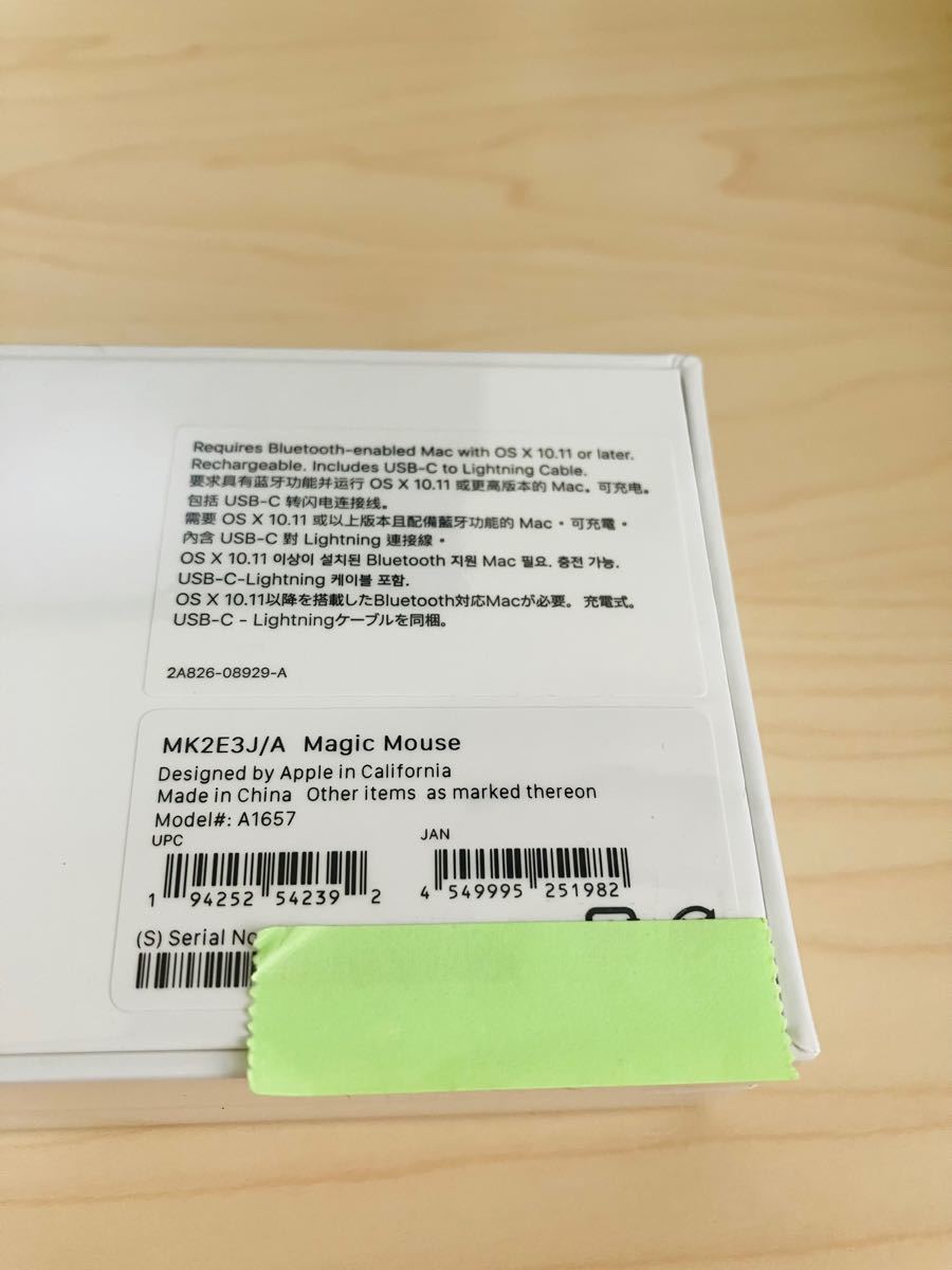 【新品未開封】Apple Magic Mouse MK2E3J/A