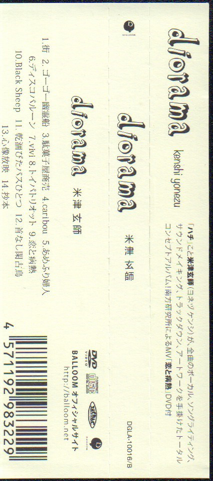 注目ショップ 南方研究所映像集001 educationjournal.org