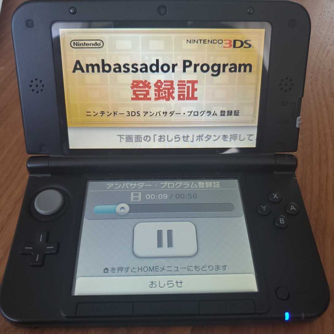 3DS LL アンバサダープログラム入り クラブニンテンドーピクロスプラス