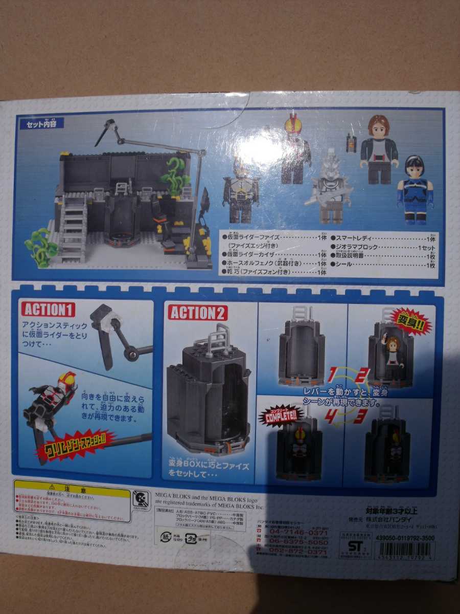 メガブロック 仮面ライダーファイズ バトルセット BANDAI メガブロック 仮面ライダーファイズ バトルセット BANDAI